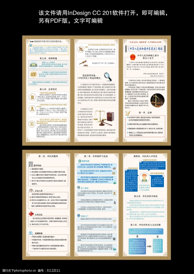 佛慈制药公司公告