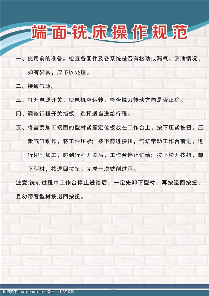 铣床操作图片素材