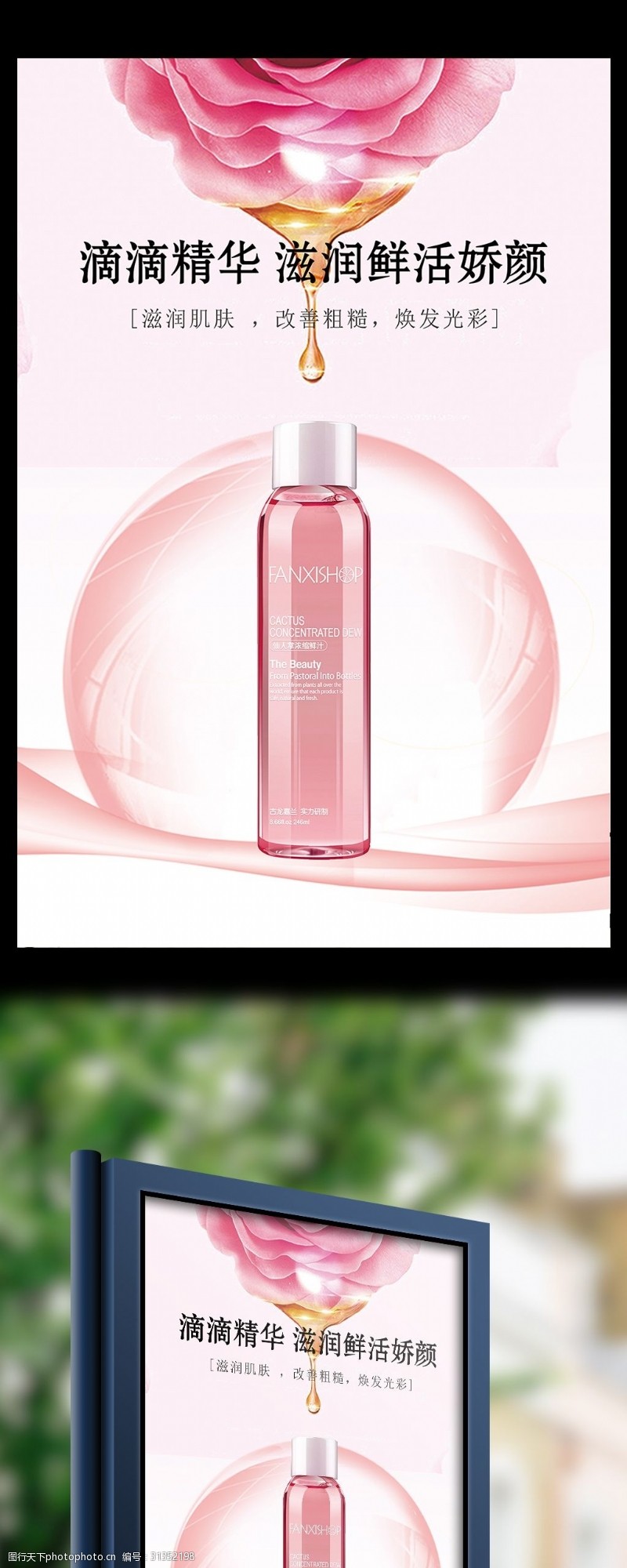 修复痘印痘疤图片素材