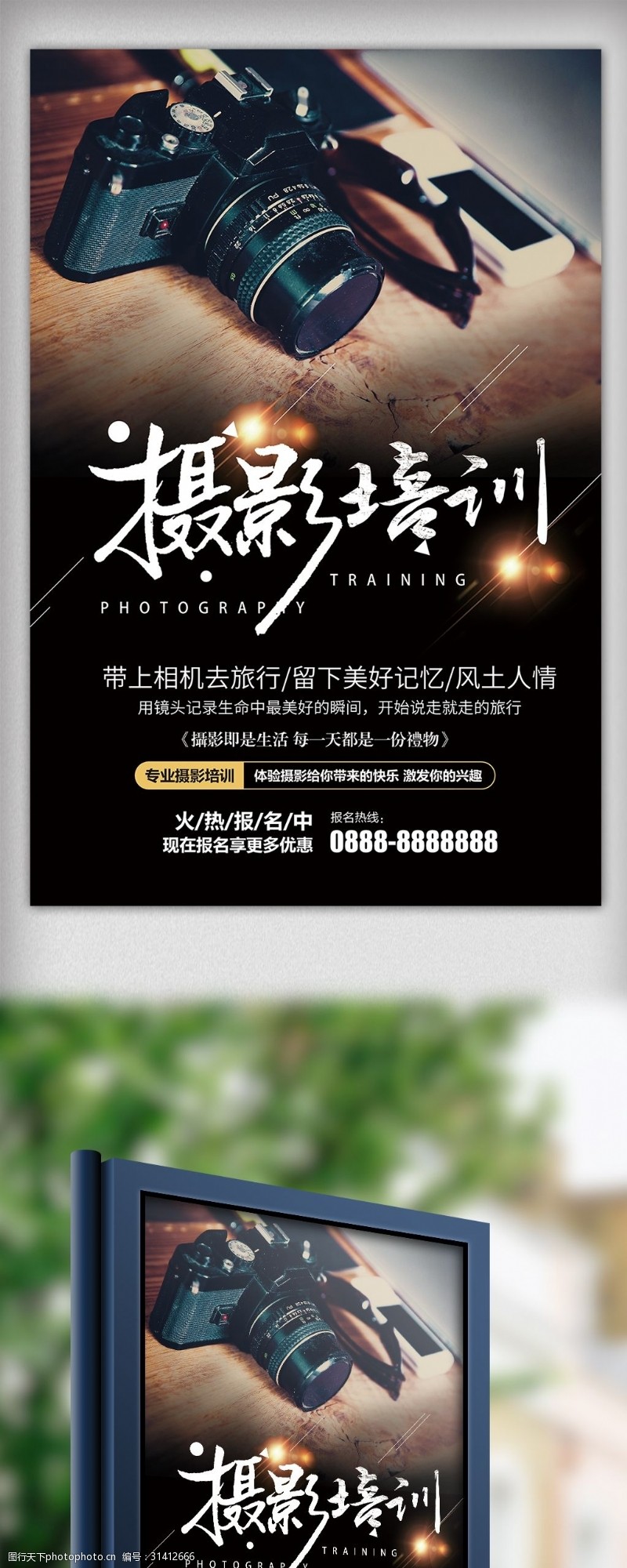 儿童摄影招生培训图片素材