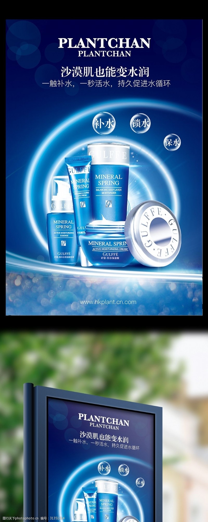 修复痘印痘疤图片素材