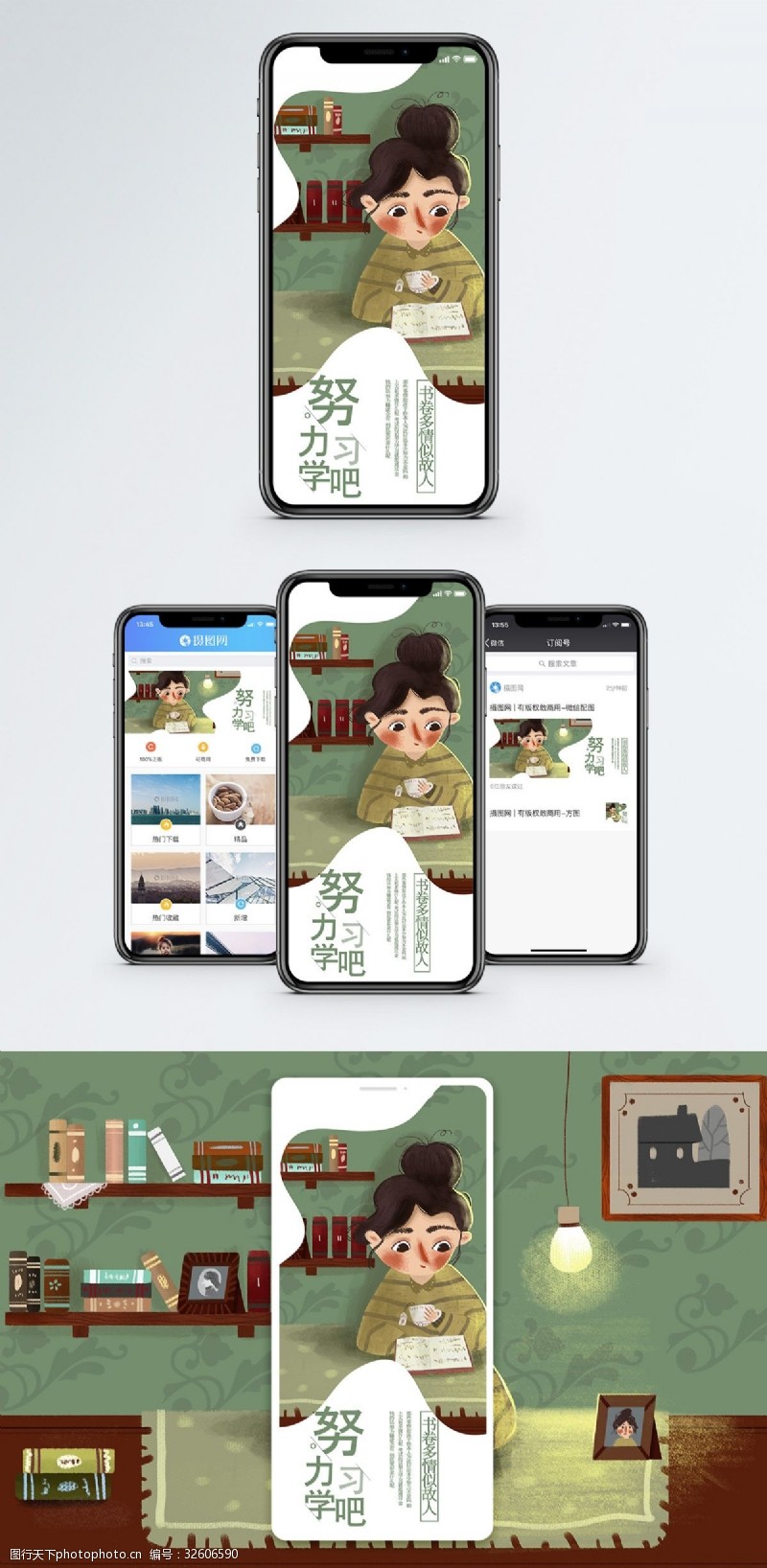 努力读书的图片 图行天下