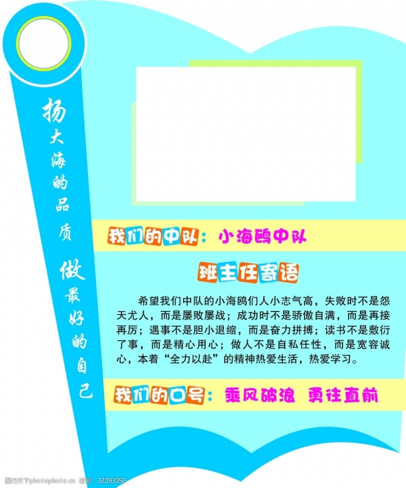 中队名称图片素材