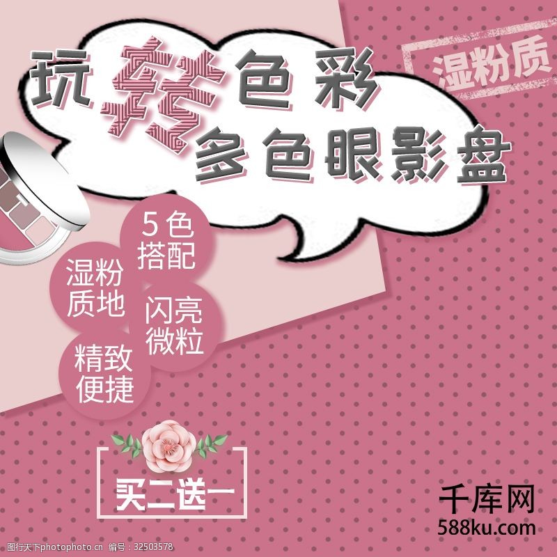 u盘淘宝主图图片素材