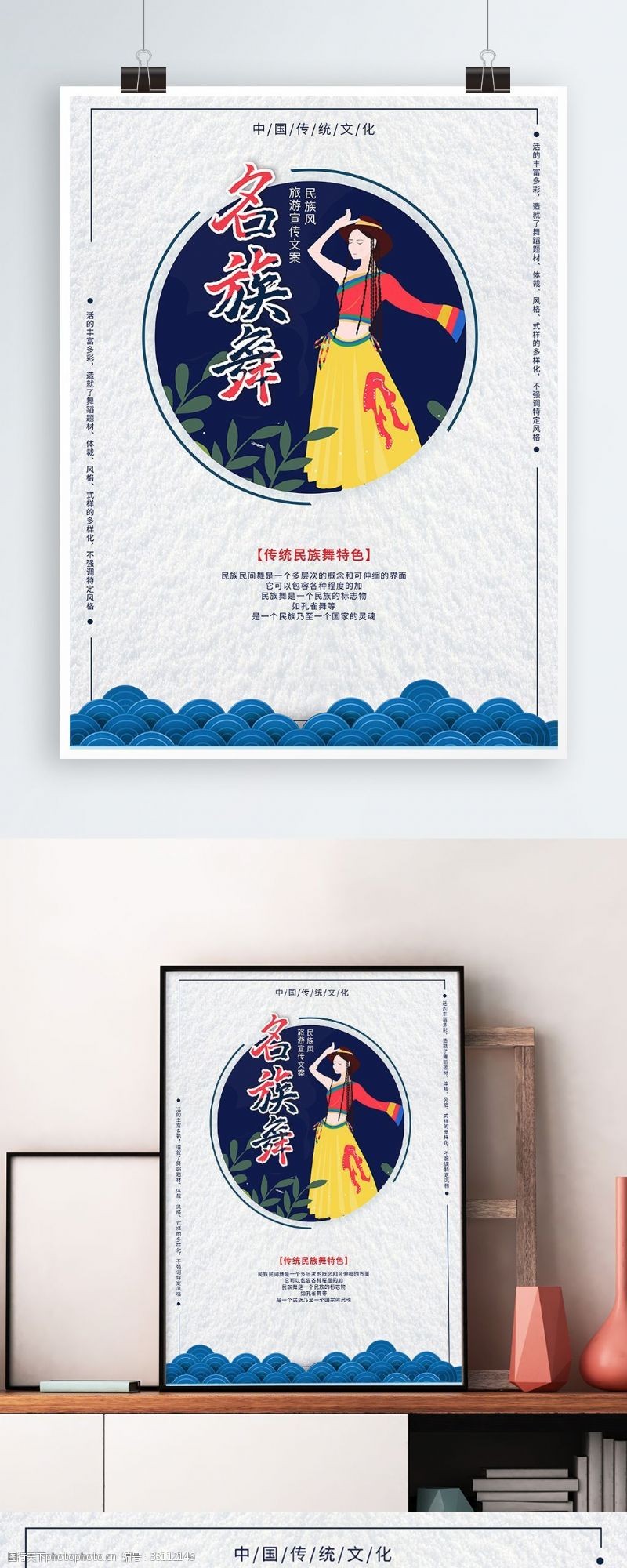 民族风舞蹈图片素材