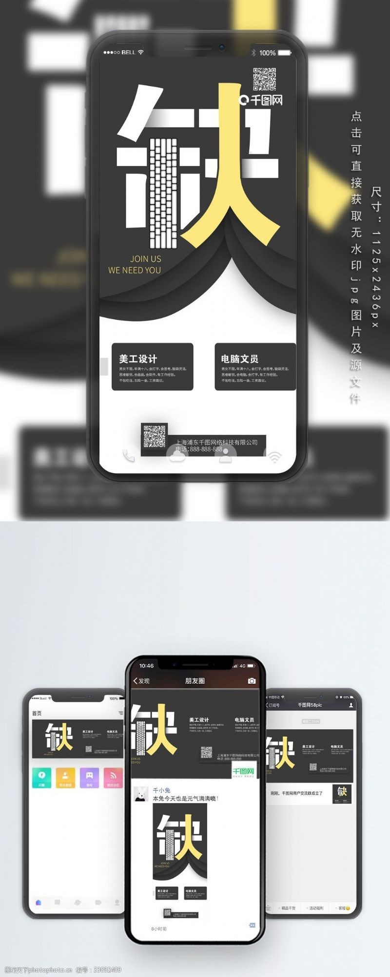 闪屏广告图片素材