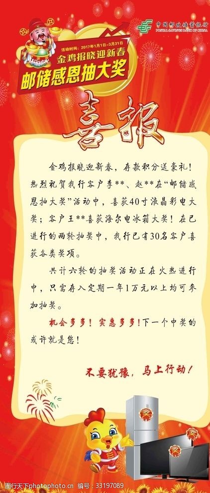 不要犹豫了图片素材