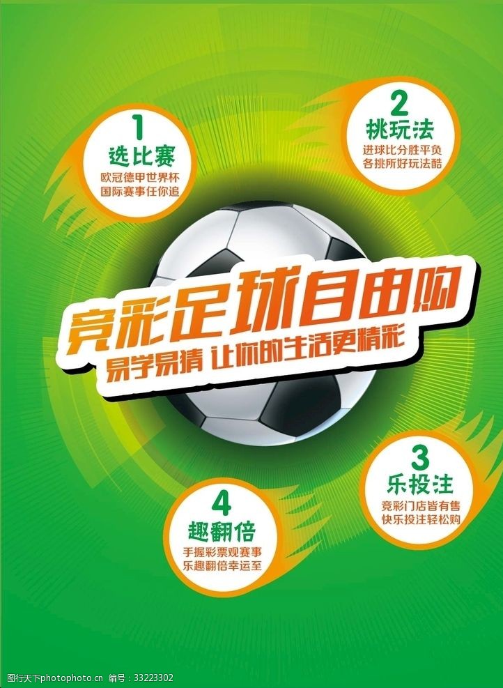 官网合法彩票平台_赛车_时时彩_体彩【官方推荐】竞彩足球比分投注技巧解析 这些类数据才是关键