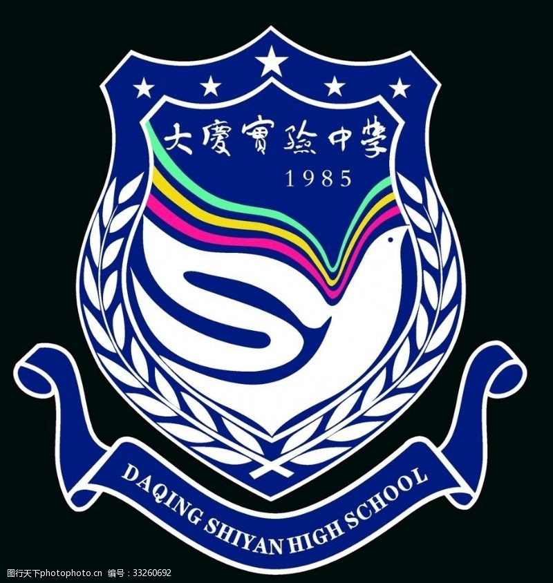 大庆实验中学图片素材