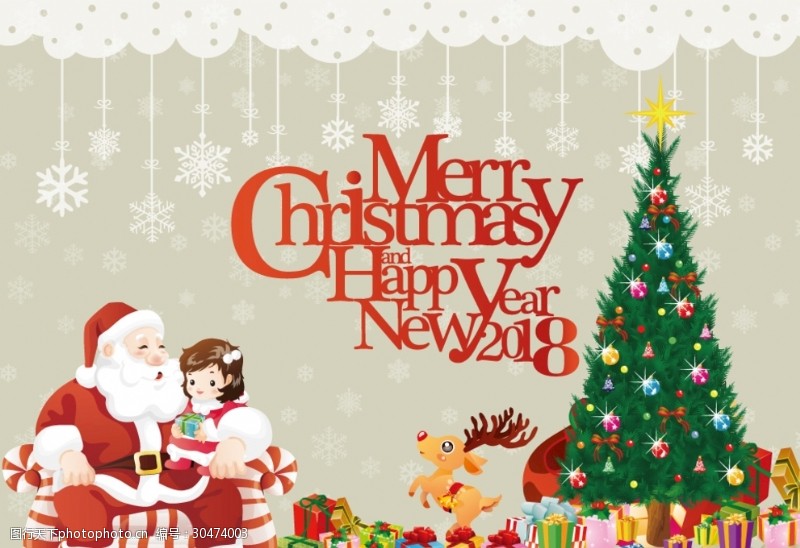 圣诞晚会背景2018新年圣诞节背景展板海报