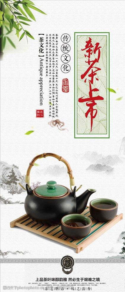 茶文化展板展架茶广告