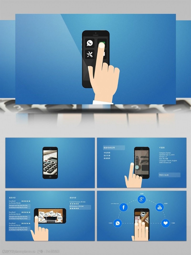新颖独特的智能手机APP宣传推广AE模板