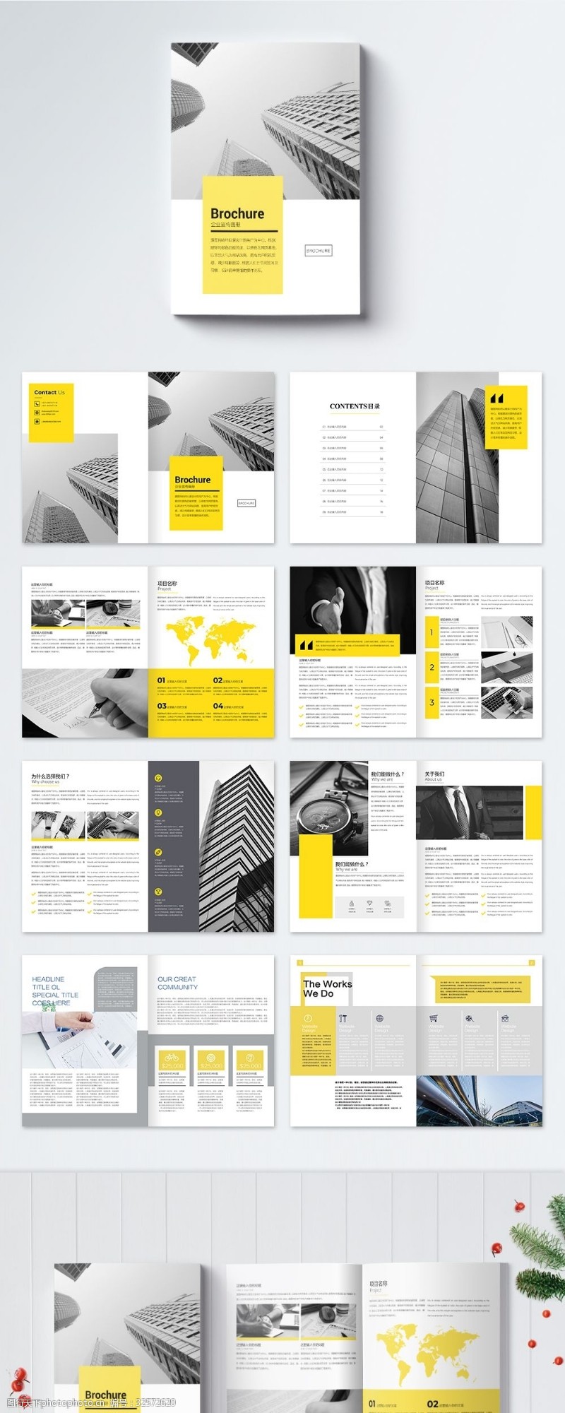 黄色大气商务模板黄色商务企业画册整套