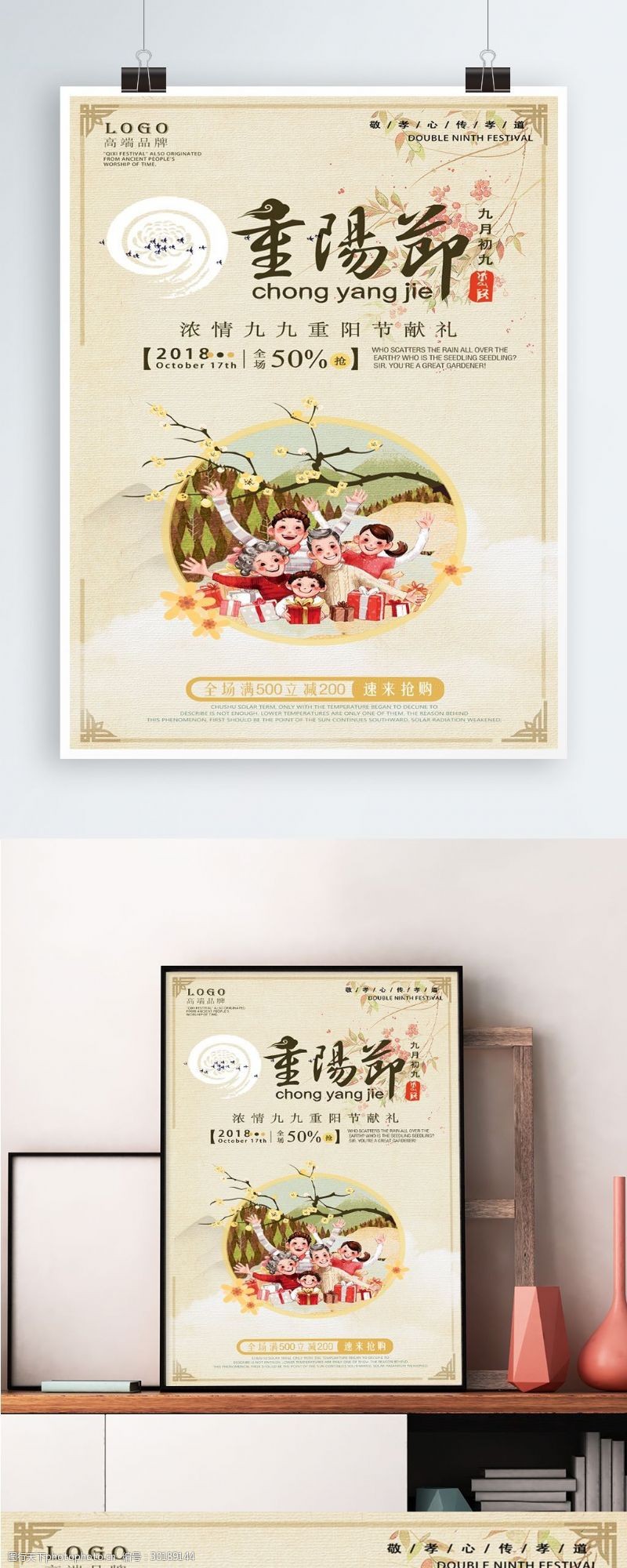 重阳背景中国风水墨重阳节背景图
