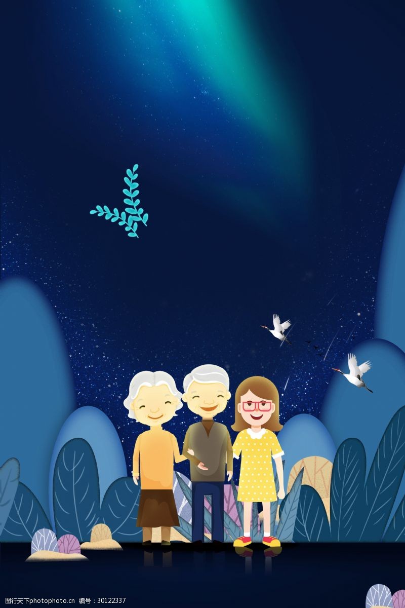 重阳背景蓝色星空下的家人重阳节海报背景素材