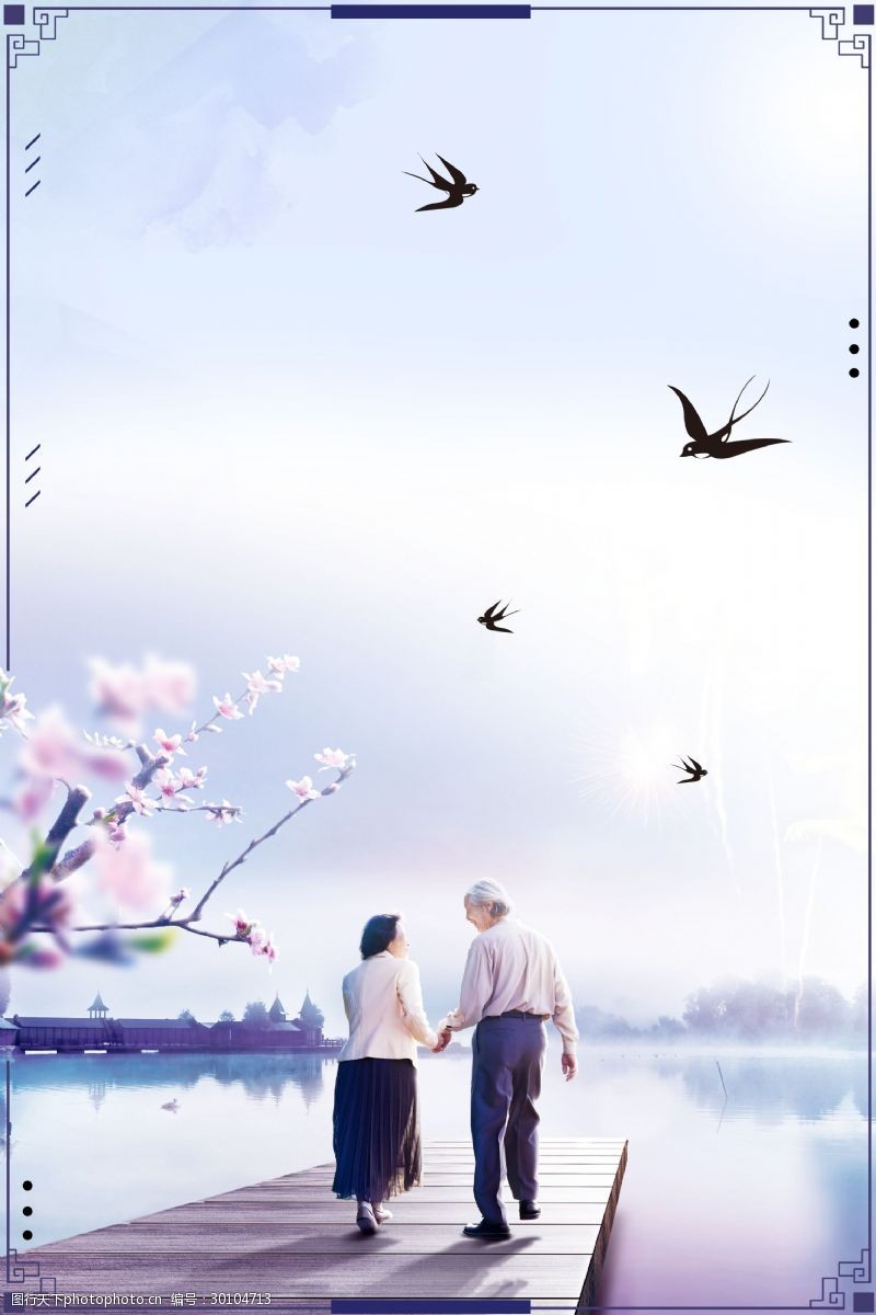 重阳背景唯美花朵燕子下陪伴老人重阳节海报背景素材