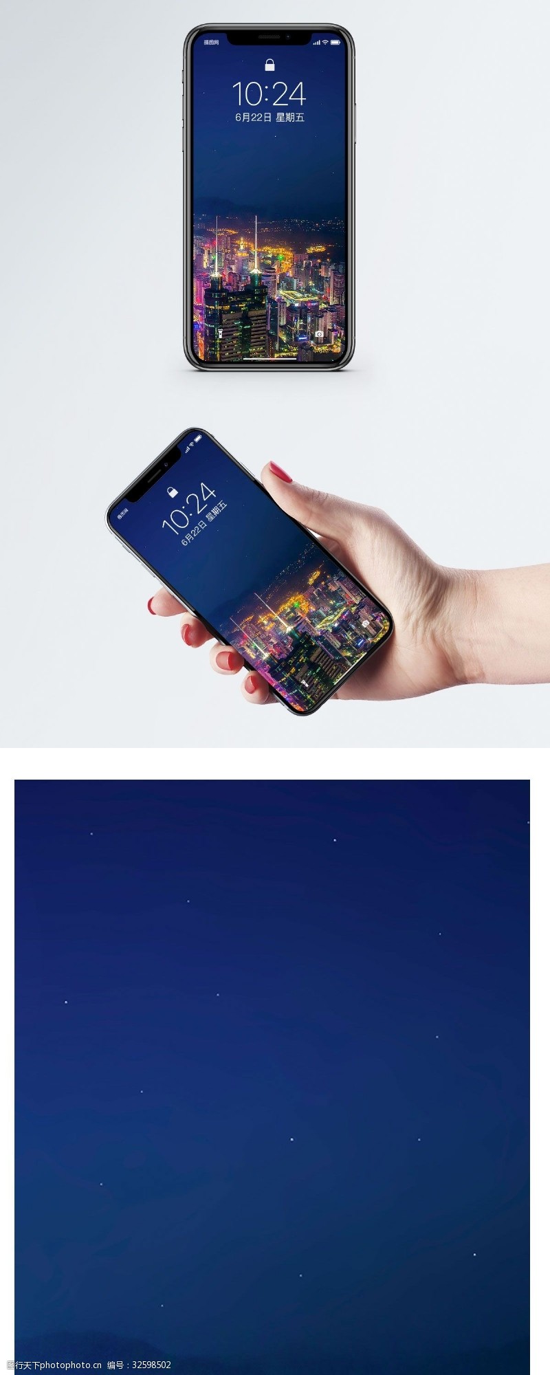 手机微信配图城市夜景手机壁纸