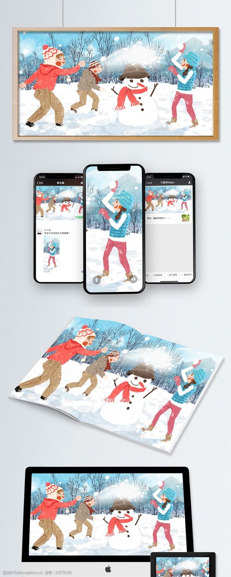 户外玩耍冬季最开心和小伙伴一起打雪仗原创手绘插画