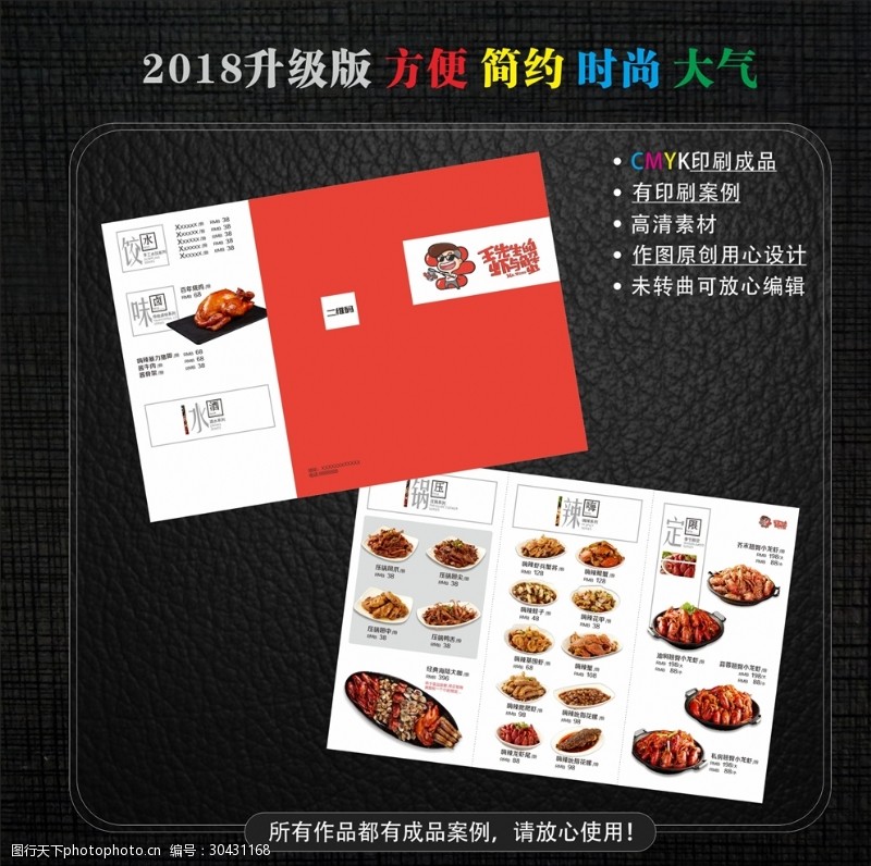 国画0048虾与蟹菜单折页