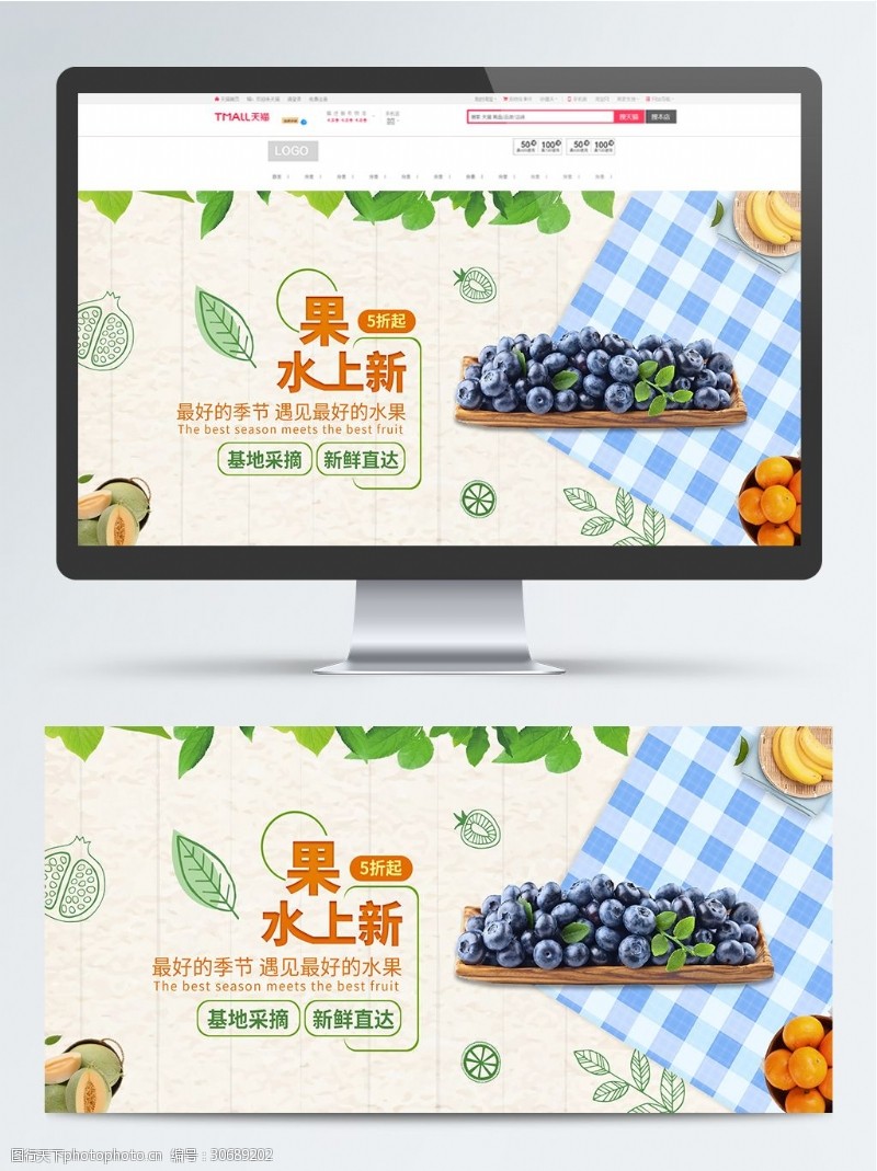 蓝莓节日水果上新蓝莓食品简约banner