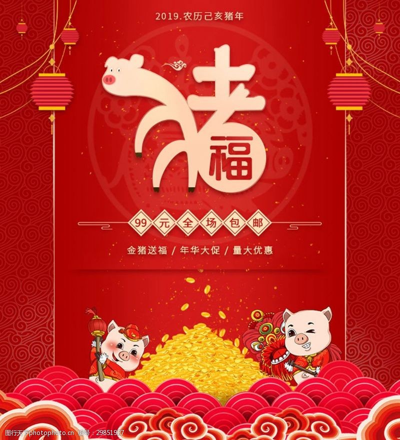 2019福猪新年春节详情关联通用模板