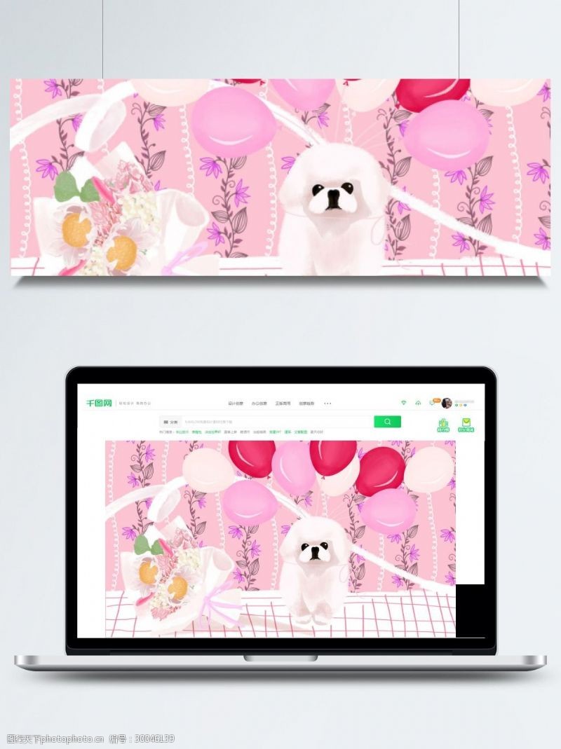 宠物背景白色宠物狗花束粉色气球卡通背景