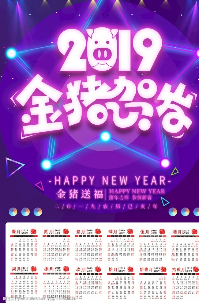 2018拱门金猪贺岁