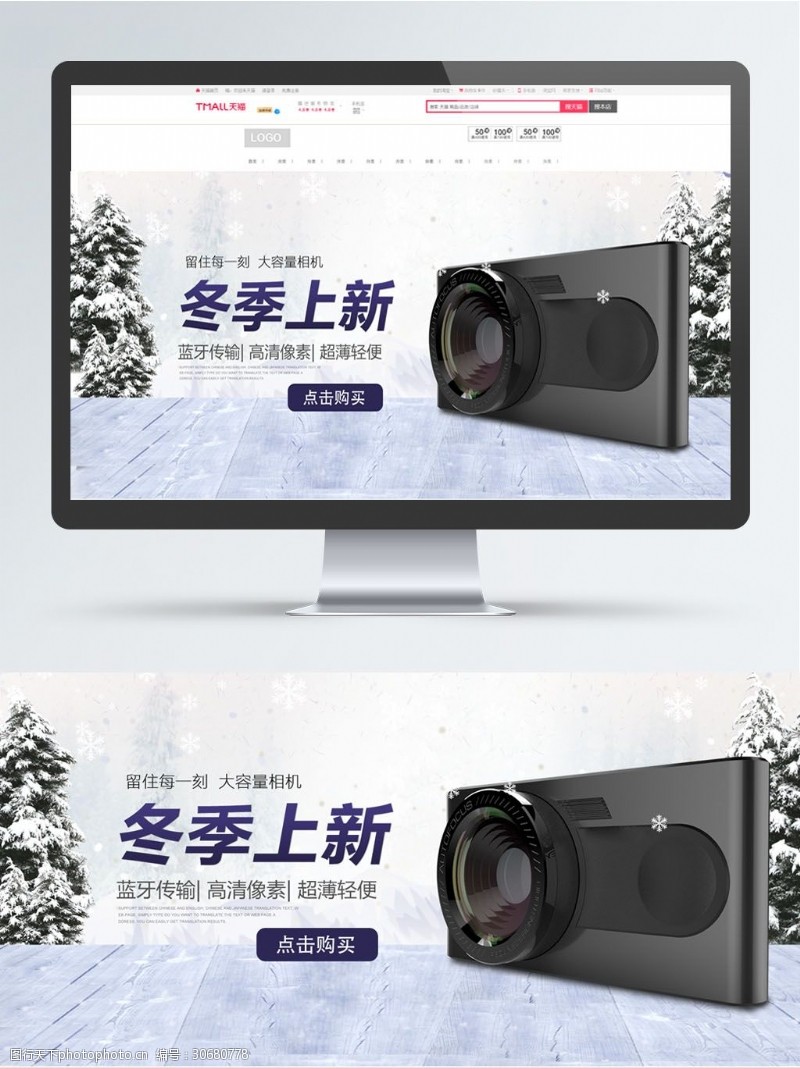 数码电器双11相机淡紫色冬上新模板