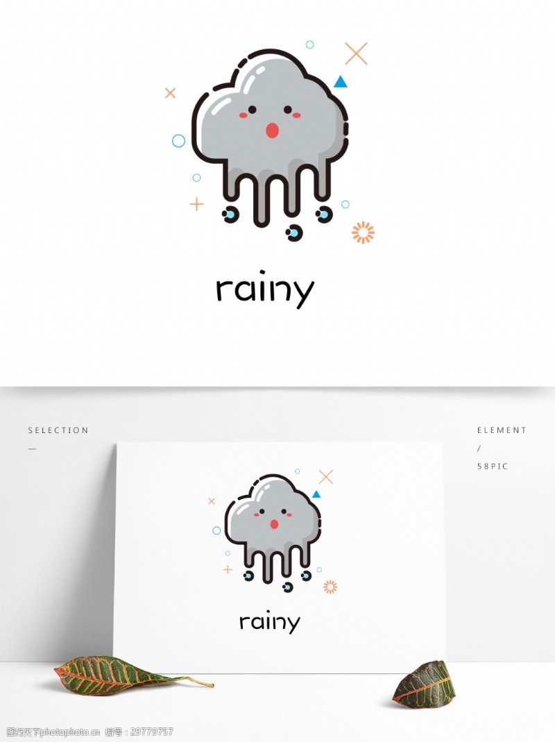 天气雨mbe风格手绘插画手账商用元素