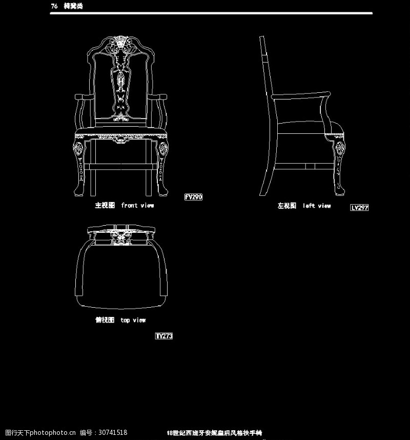 花茶设计欧式家具施工图家装CAD图纸