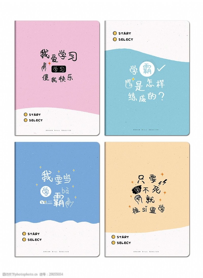 练字本图片免费下载 练字本素材 练字本模板 图行天下素材网