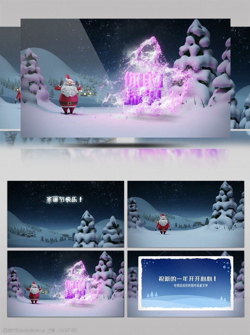 3d圣诞节3D卡通圣诞老人使用魔术展示圣诞节模板