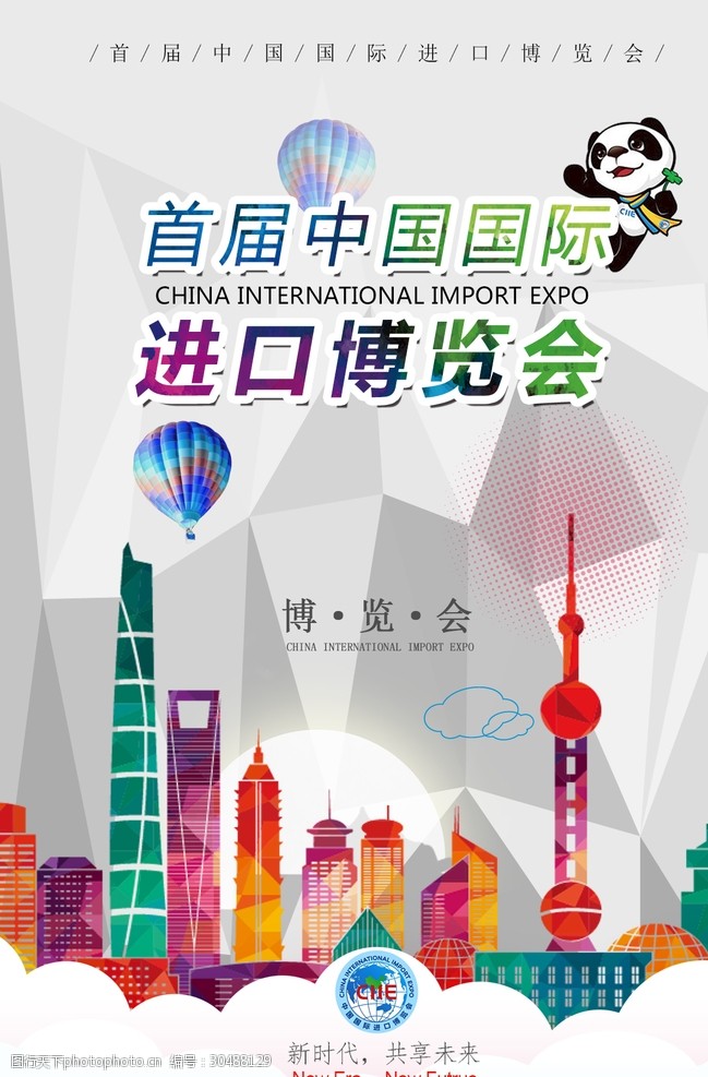 上海会议博览会