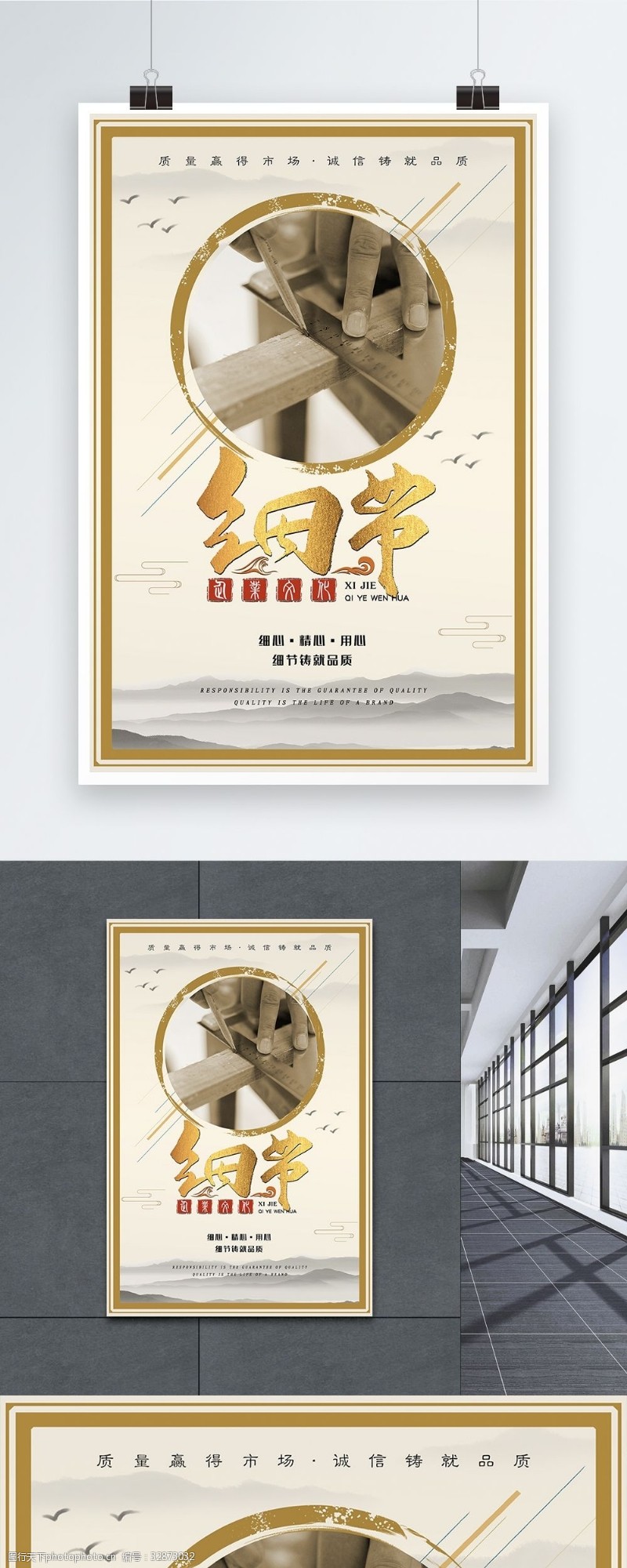 超越梦想大气励志复古中国风职场展板企业文化海报
