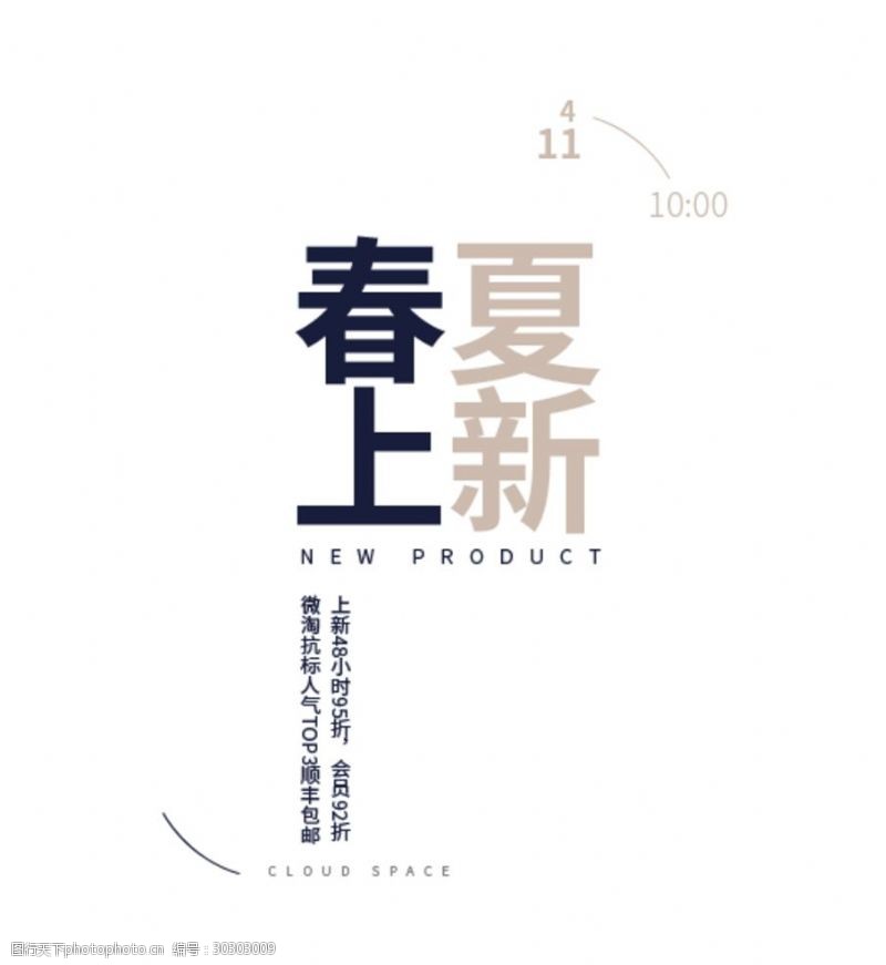 日系字体摄影写真后期字体文字排版模版