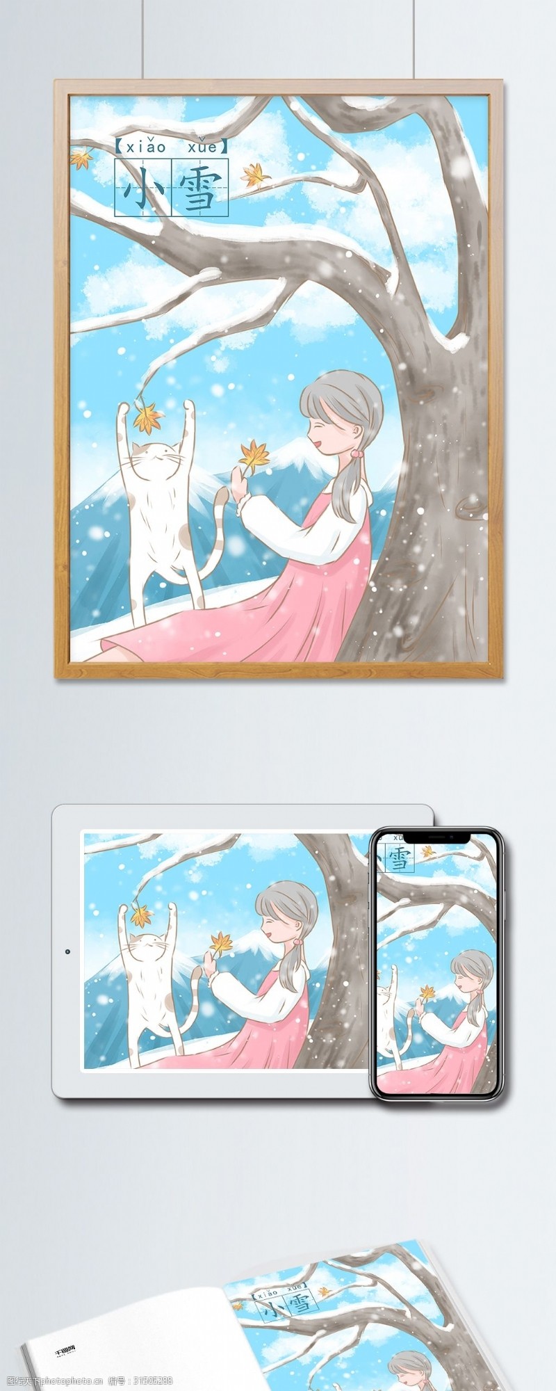 小雪水彩插画雪中树下捡落叶的女孩和猫
