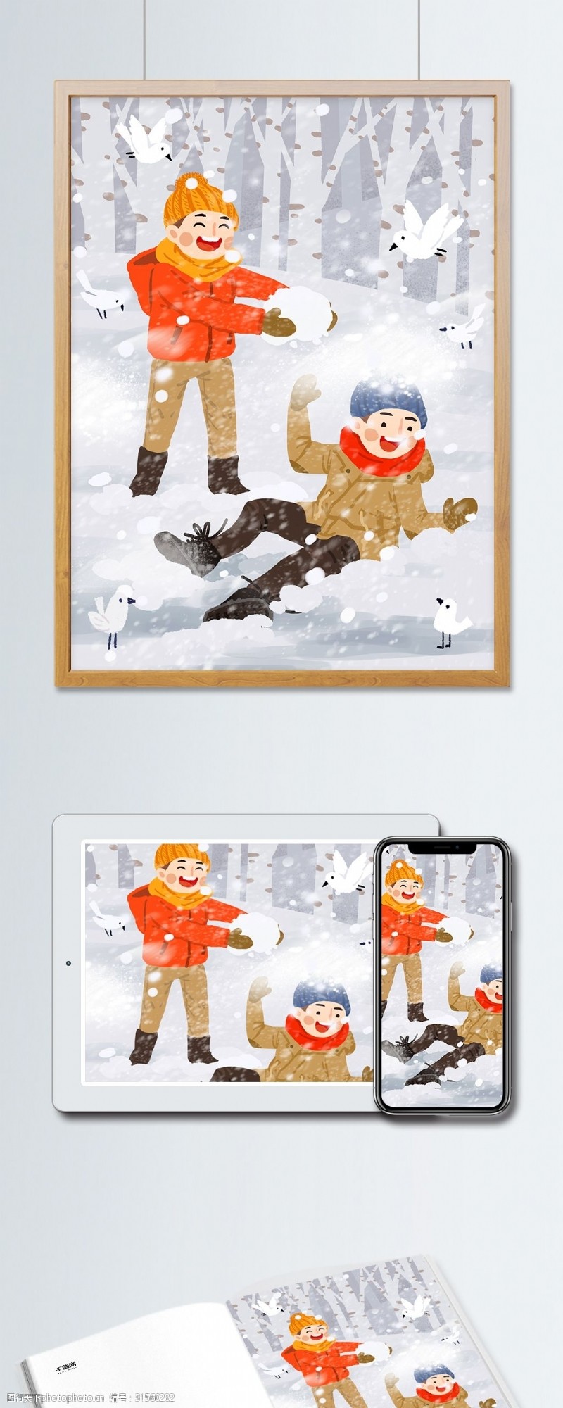 户外玩耍雪地里打雪仗原创手绘插画