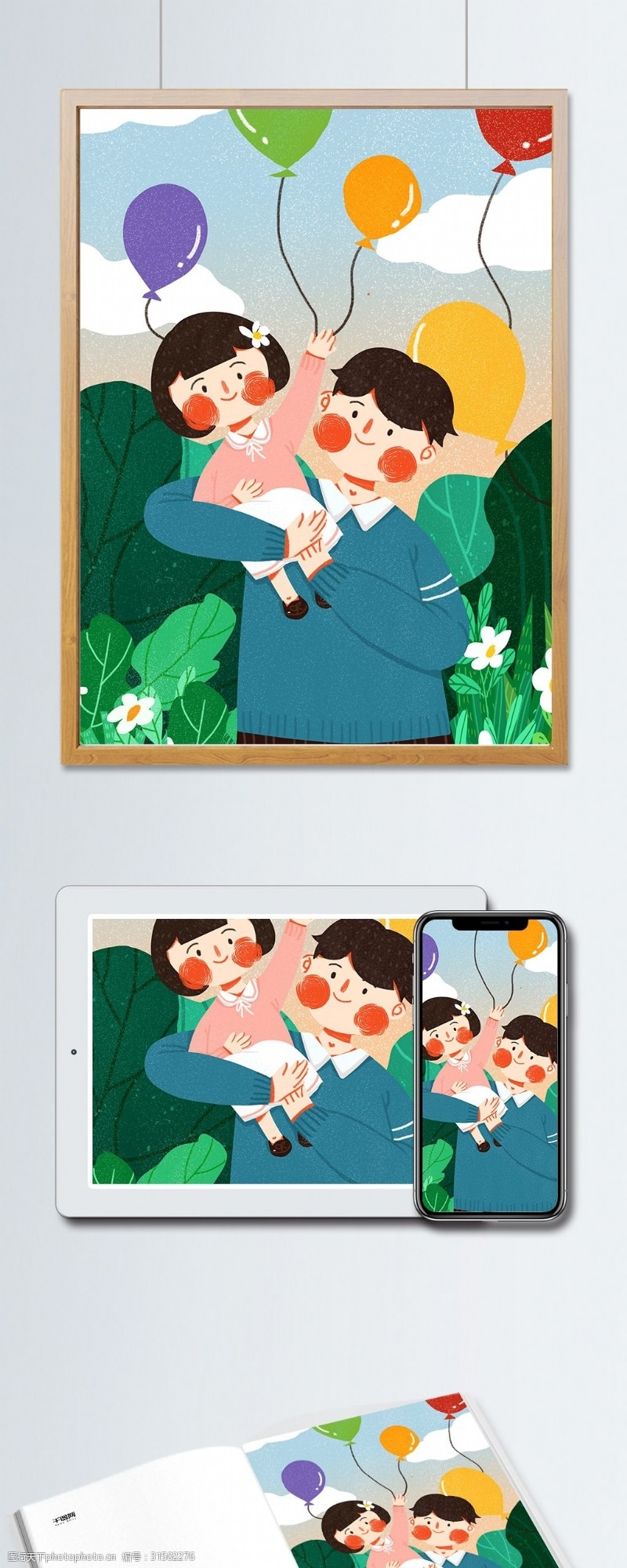 手机配图国际儿童节关爱儿童可爱简约扁平原创插画