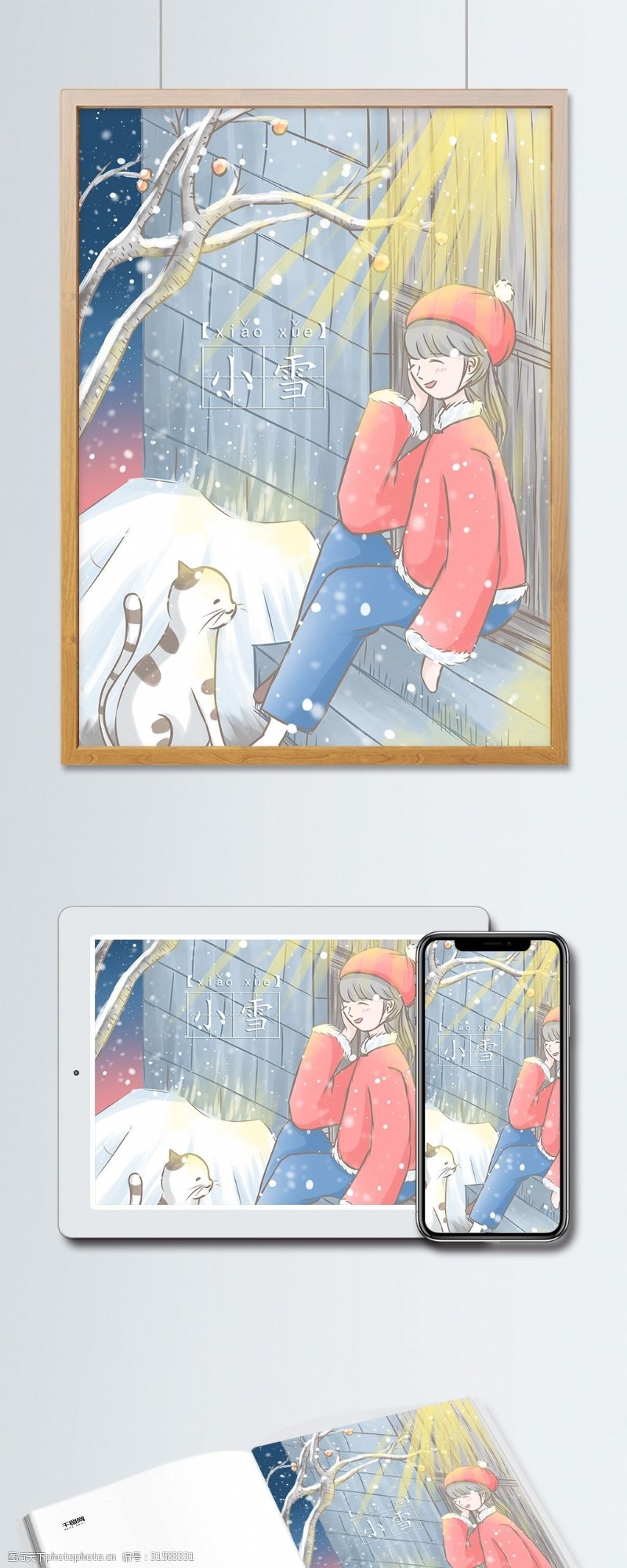 小雪插画冬夜坐在门前看雪的女孩和猫