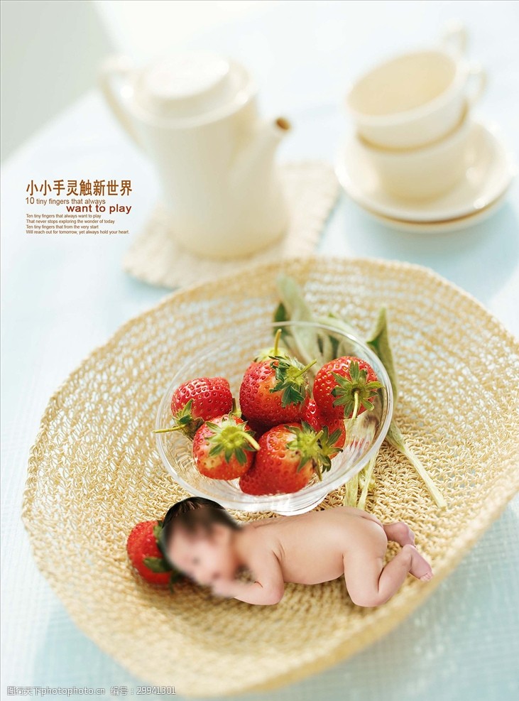 儿童摄影模板草莓宝宝