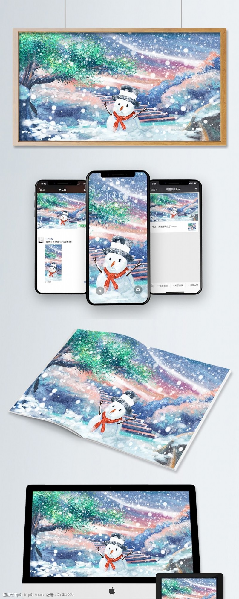 手机配图清新唯美冬天雪景雪人大雪小雪插画