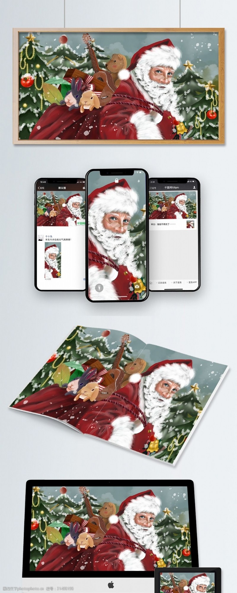 手机配图圣诞节写实圣诞老人圣诞树铃铛礼物冬雪节日