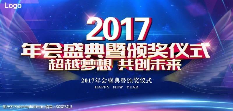 颁奖盛典模板颁奖典礼背景展板64