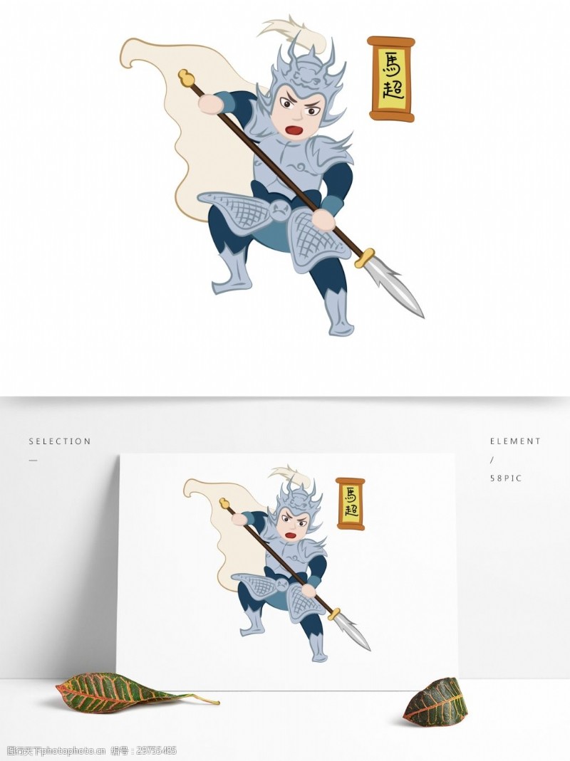 马孟起图片免费下载 马孟起素材 马孟起模板 图行天下素材网