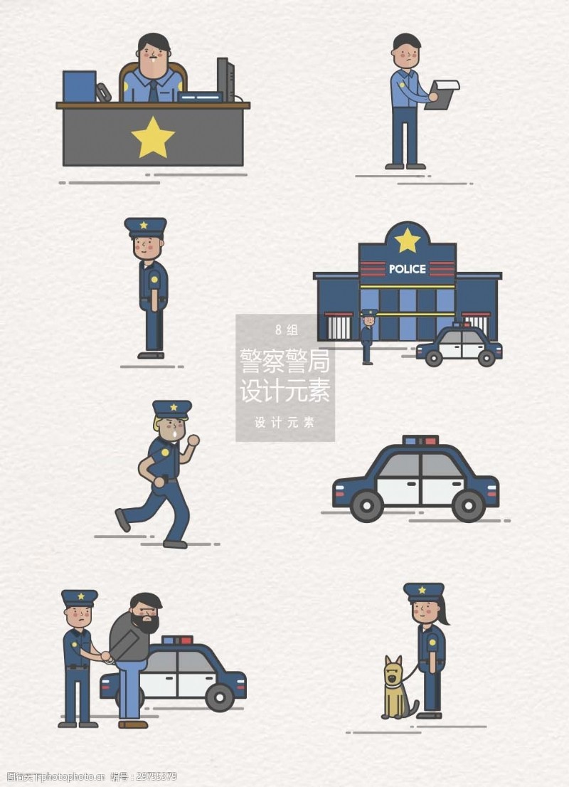 追捕警察警局手绘插画设计元素