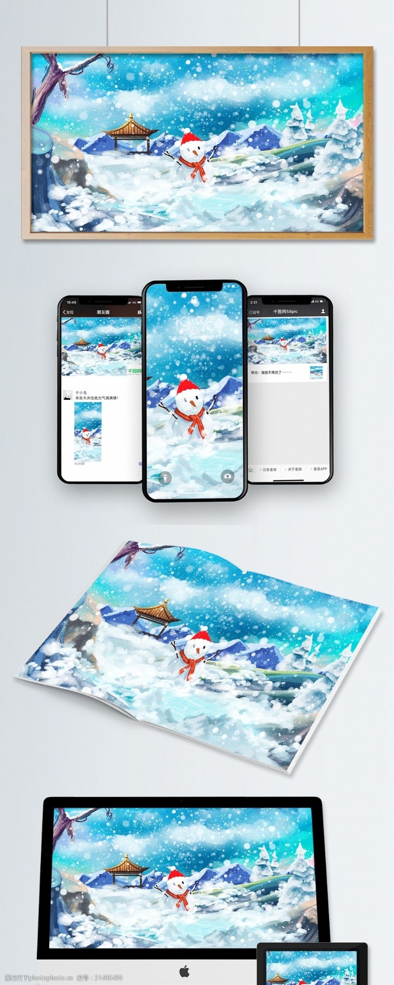 手机配图手绘冬天你好堆雪人冬天雪景立冬小雪插画