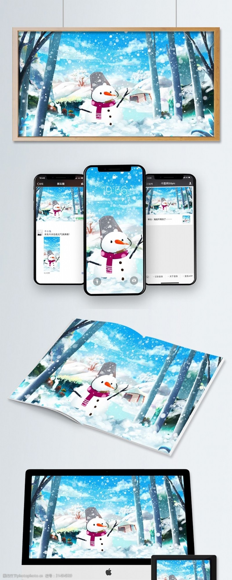 手机配图手绘原创冬天雪景二十四节气小雪大雪插画