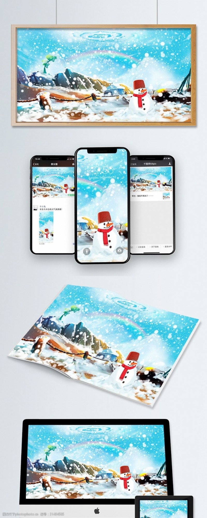 手机配图手绘原创二十四节气冬天雪景小雪大雪插画