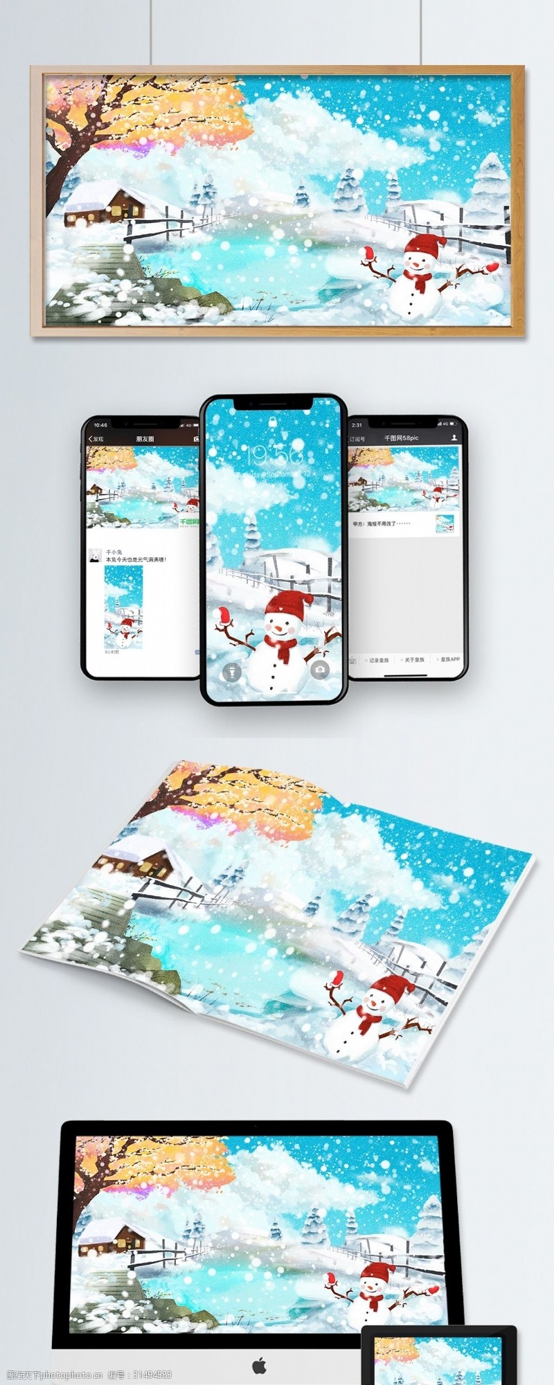 手机配图原创手绘二十四节气冬天雪景小雪大雪插画