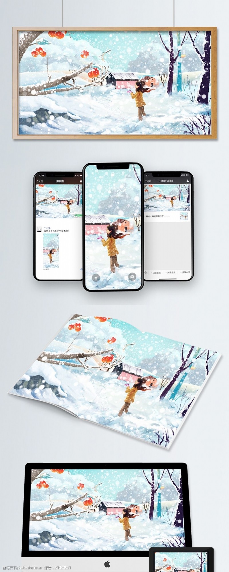 手机配图原创手绘二十四节气小雪大雪插画